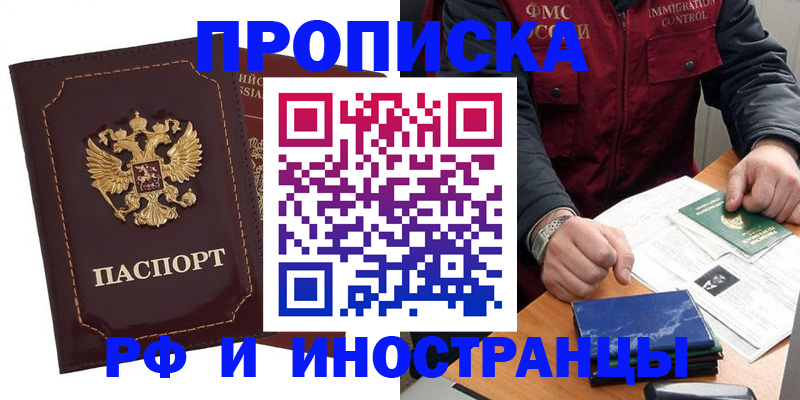 временная регистрация собственник в Димитровграде