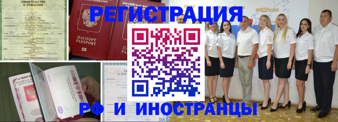 временная регистрация недорого в Димитровграде