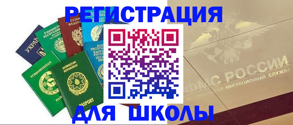 прописка штамп в Димитровграде