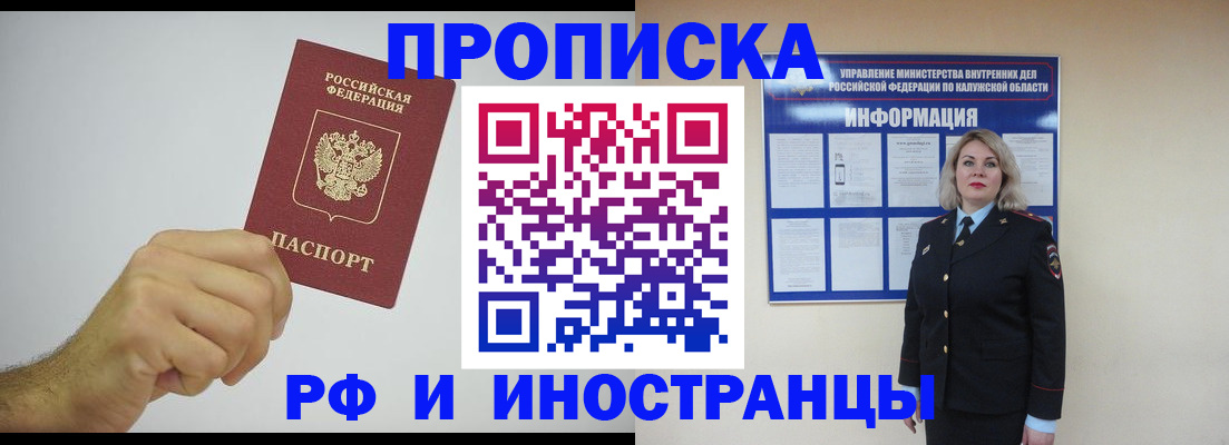 регистрация в Димитровграде
