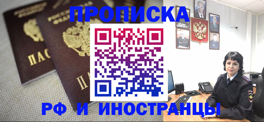 временная регистрация адрес в Димитровграде